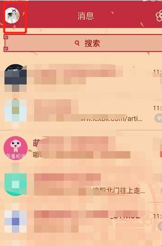 手机QQ怎么退出登录