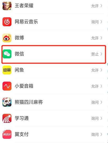 微信视频