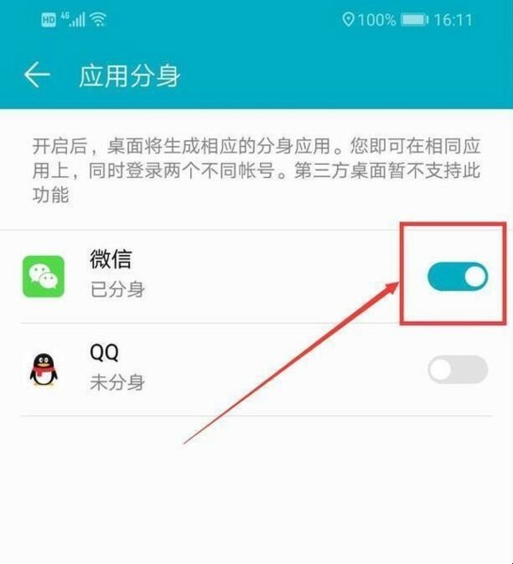 微信分身