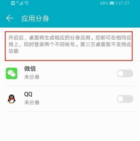 微信分身