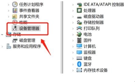 查看电脑有蓝牙功能