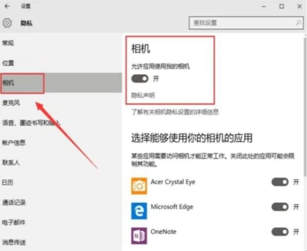 电脑视频摄像头