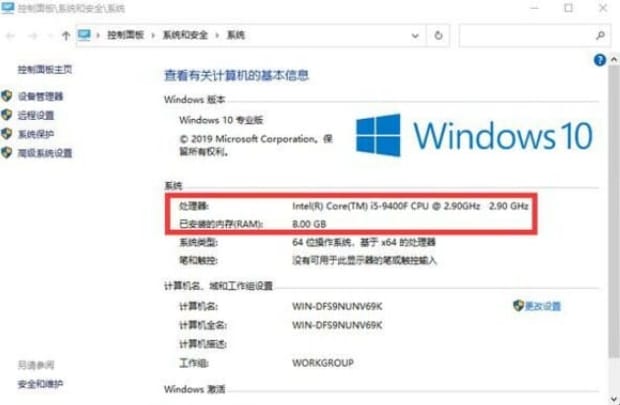 怎么查看电脑CPU处理器
