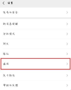 微信视频号怎么关闭