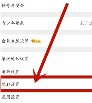 如何关闭微博个性化广告推荐