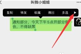 怎样对重要信息设置提醒