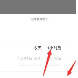 怎样对重要信息设置提醒