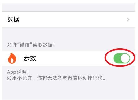 微信运动