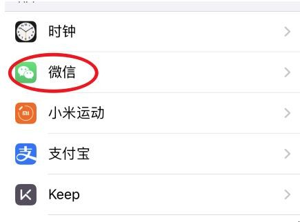 微信运动