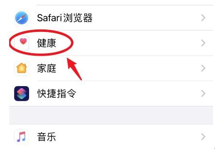微信运动