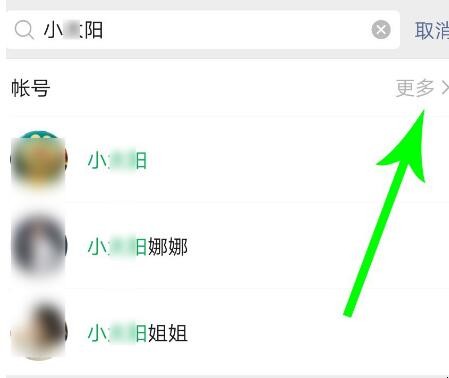 微信视频号怎么找人