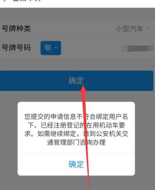 支付宝如何查询车辆违章记录