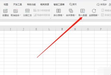 Excel表格