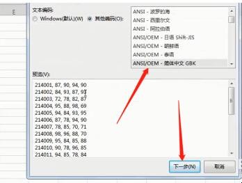 Excel表格