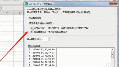 Excel表格