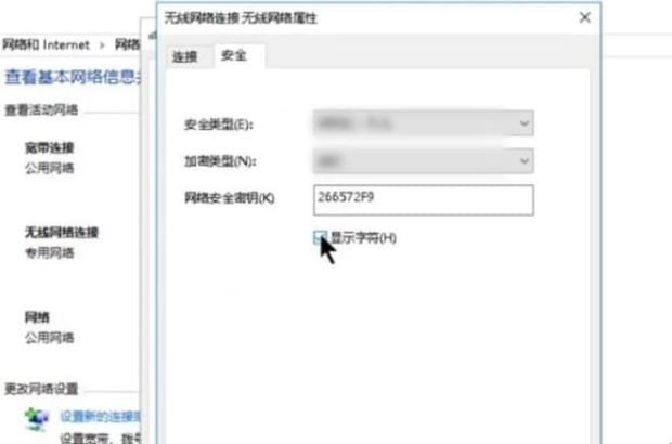 怎么用电脑查看wifi密码