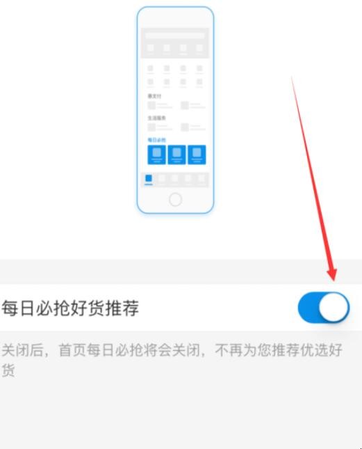 支付宝怎么管理功能模块