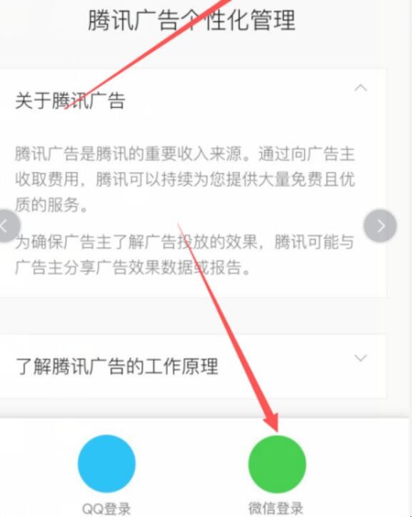 怎么关闭微信智能推荐功能