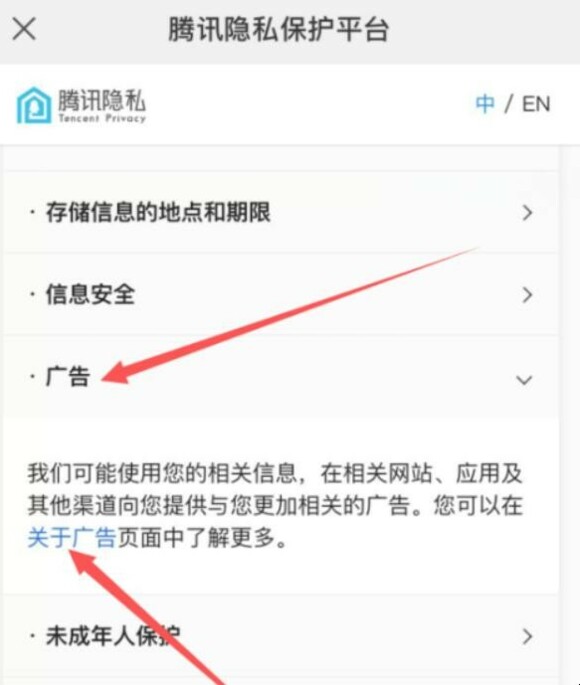 怎么关闭微信智能推荐功能