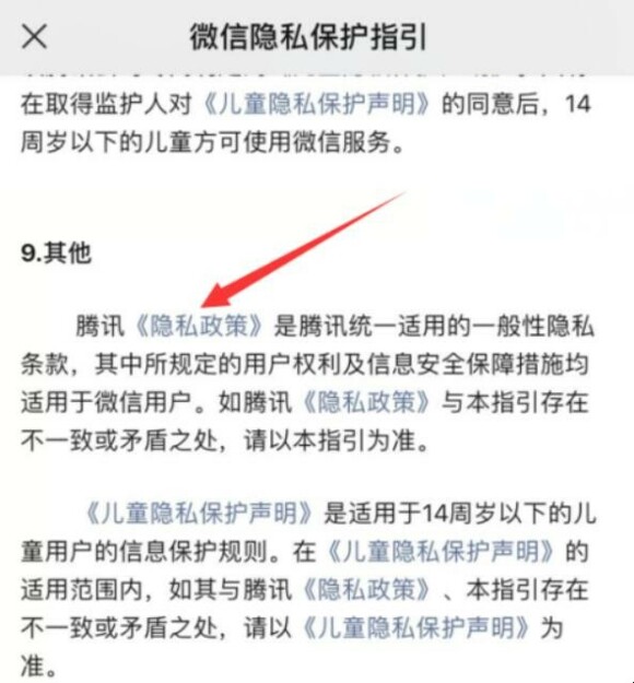 怎么关闭微信智能推荐功能
