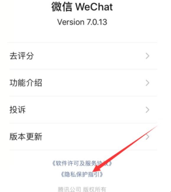 怎么关闭微信智能推荐功能