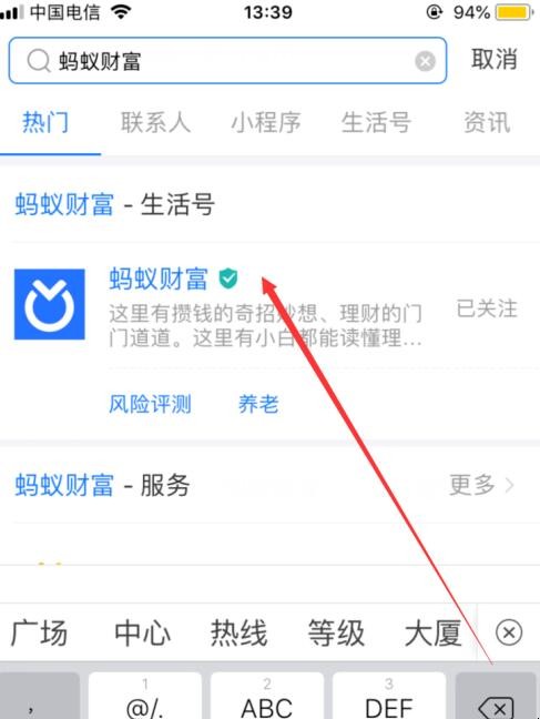 支付宝怎么领黄金票 支付宝怎么领黄金票