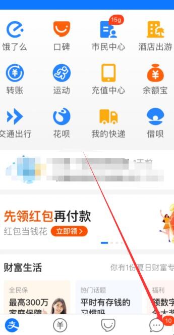 支付宝怎么领黄金票 支付宝怎么领黄金票