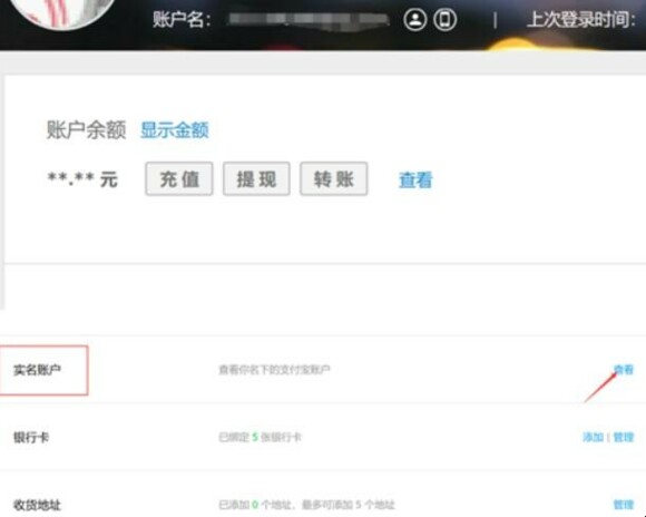 两个支付宝怎么关联在一起