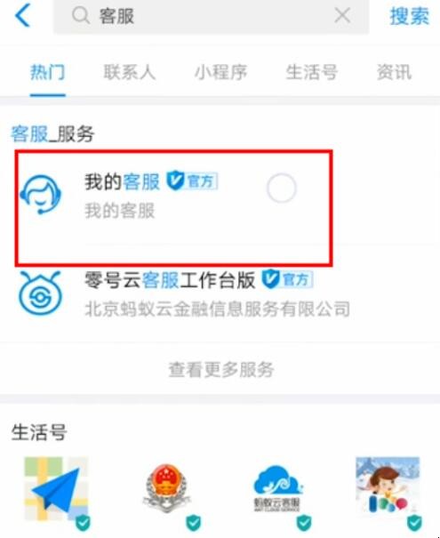 支付宝免费提现额度怎么查
