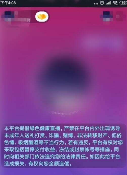 抖音如何开语音直播