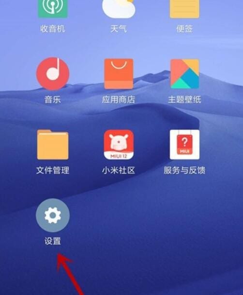 小米手机如何关闭自动云备份
