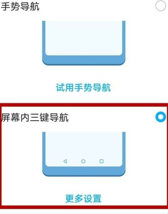 华为nova7导航键怎么设置
