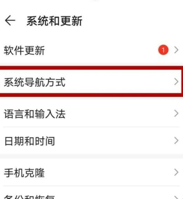 华为nova7导航键怎么设置