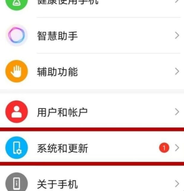 华为nova7导航键怎么设置