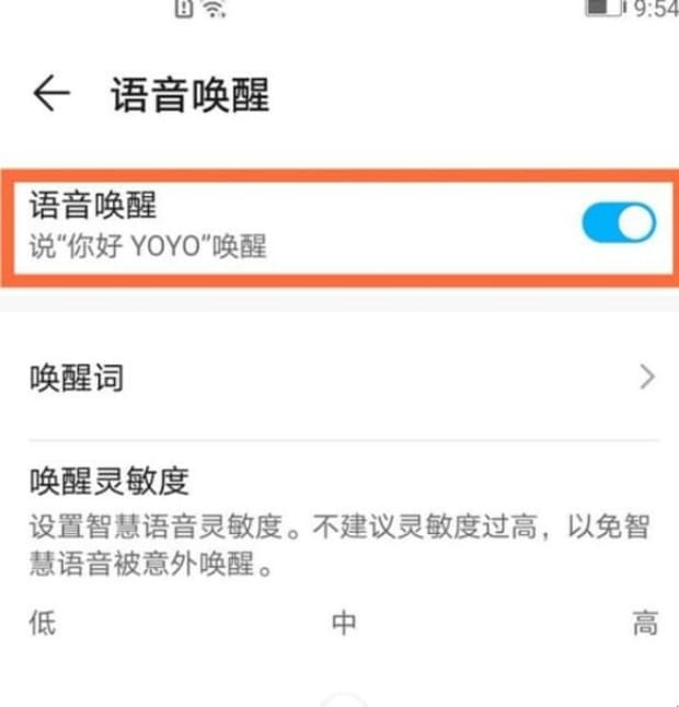 荣耀x10语音助手怎么唤醒