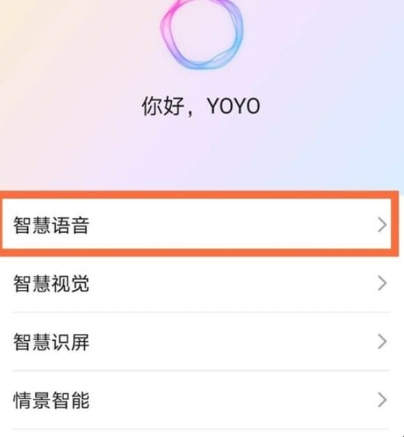 荣耀x10语音助手怎么唤醒