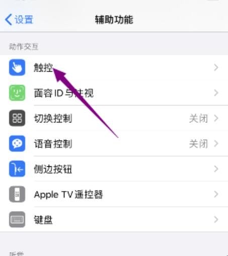 苹果11的录屏在哪里