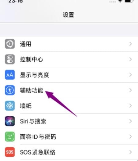 苹果11的录屏在哪里