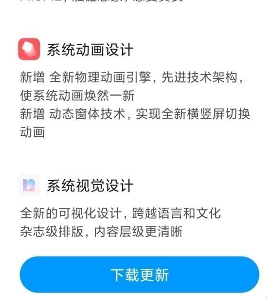 红米k30pro系统怎么更新