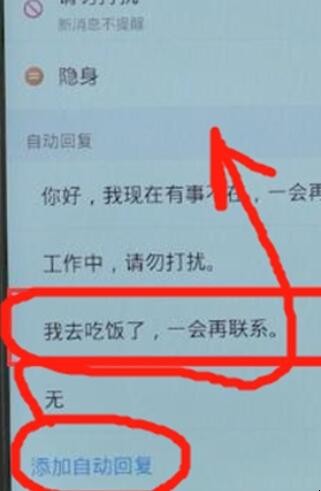 qq怎么设置自动回复