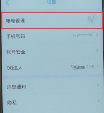 qq怎么设置自动回复