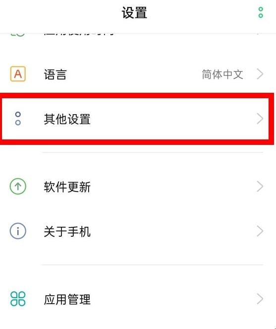 oppo手机开发者选项在哪