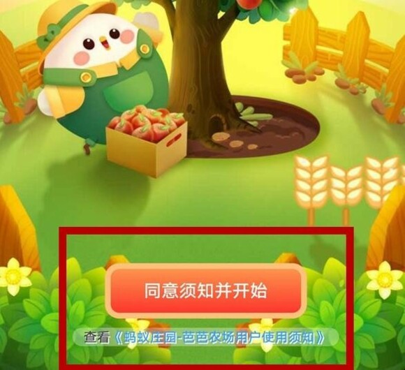 支付宝果园怎样进去