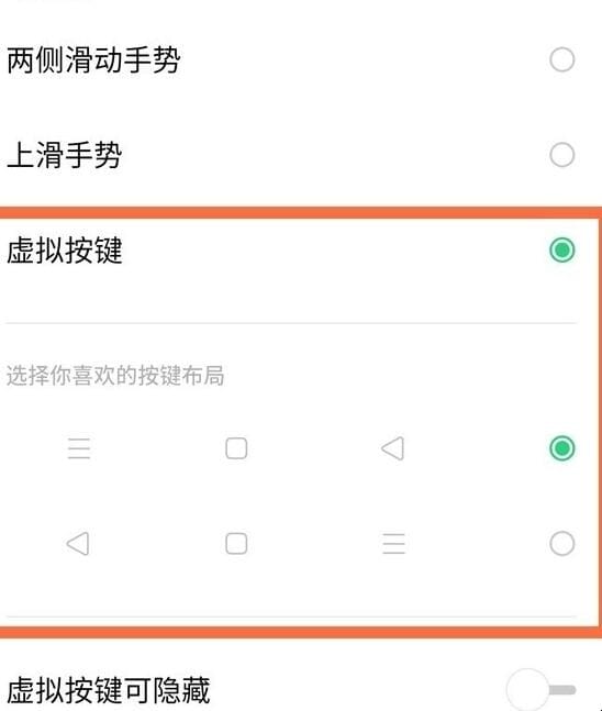oppo手机退出键怎么设置