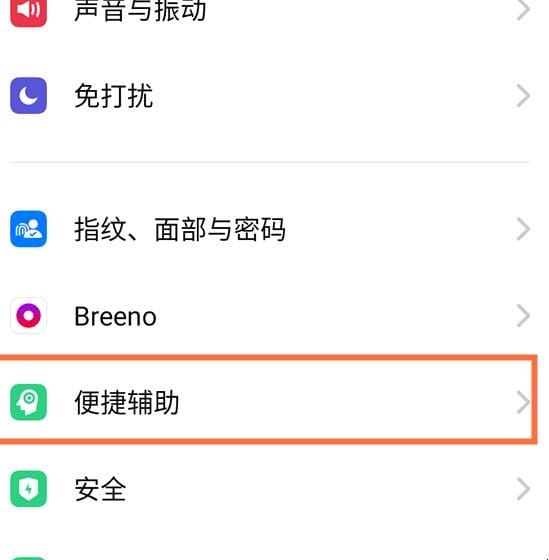 oppo手机退出键怎么设置