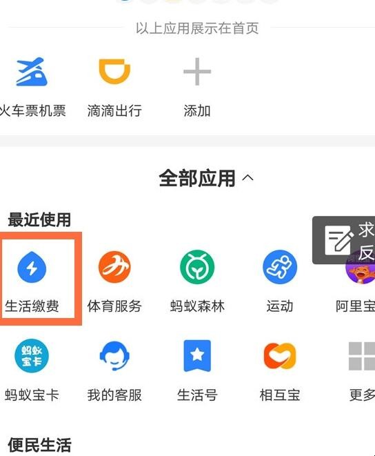 支付宝交电费户号在哪