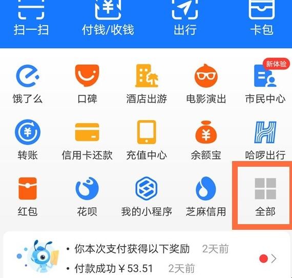 支付宝交电费户号在哪