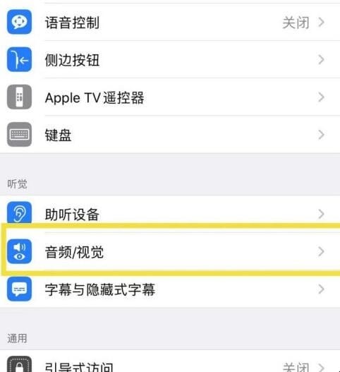 iphoneled闪烁在哪里