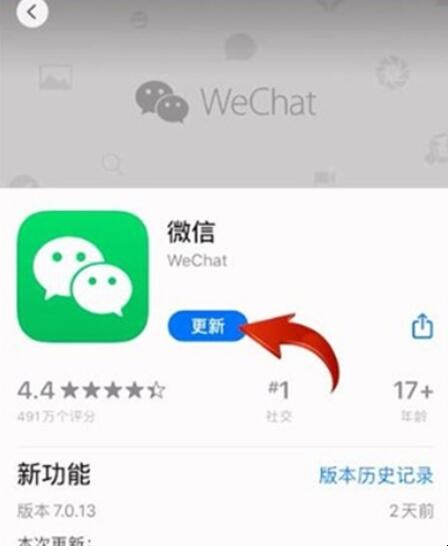 ios14怎么更新微信