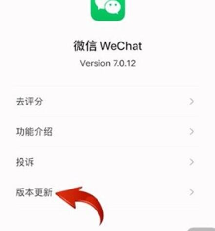 ios14怎么更新微信